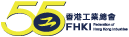 Federation of Hong Kong Industries logo